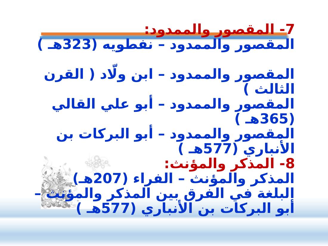 عرض- المعاجم اللغوية- عبد العزيز الحميد.pptx — صفحة 16