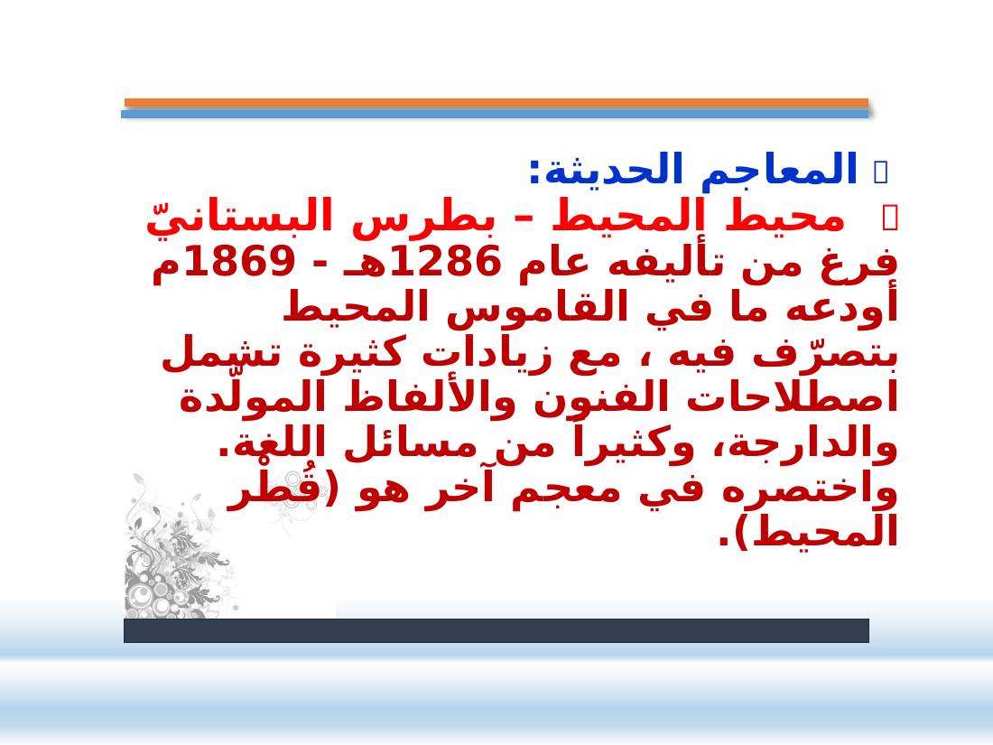 عرض- المعاجم اللغوية- عبد العزيز الحميد.pptx — صفحة 22