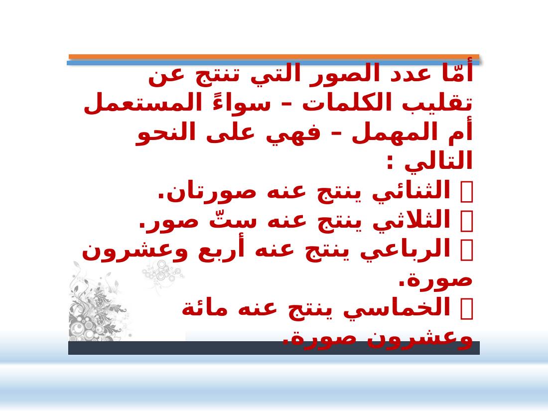 عرض- المعاجم اللغوية- عبد العزيز الحميد.pptx — صفحة 37