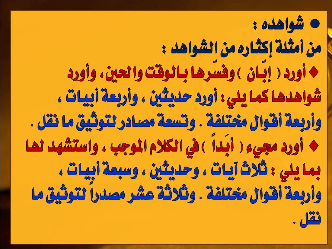 المعجم التاريخي لدى أوجست فيشر.ppt — صفحة 11