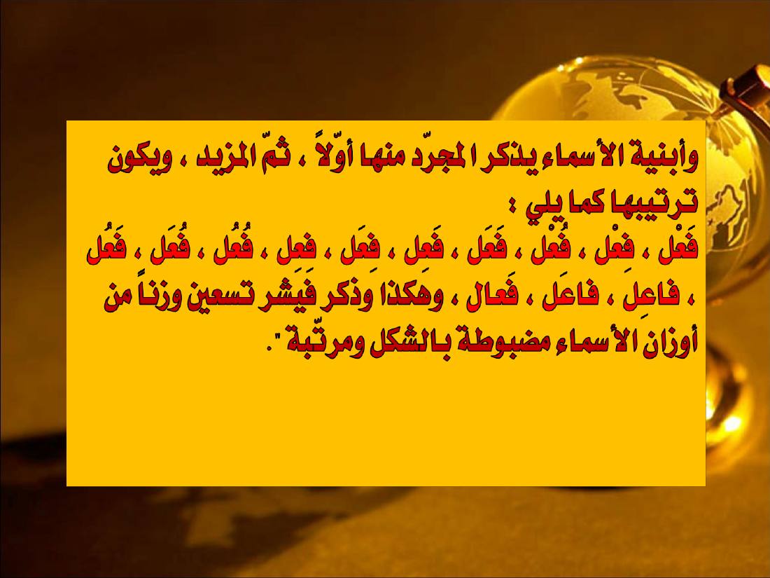 المعجم التاريخي لدى أوجست فيشر.ppt — صفحة 24