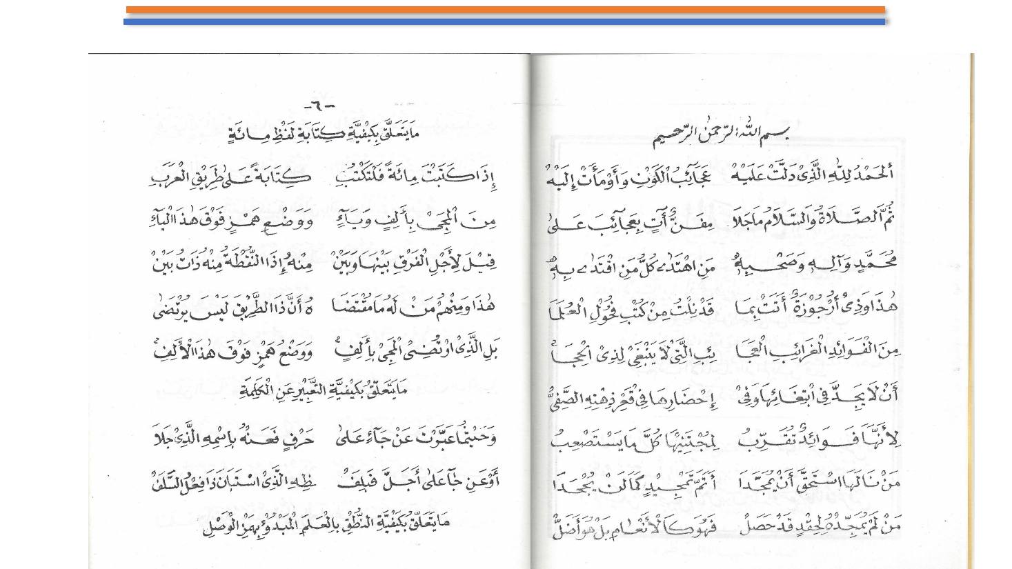مشاركتي في الاحتفاء باليوم العالمي للغة العربية بإندونيسيا- عبد العزيز الحميد.pptx — صفحة 8