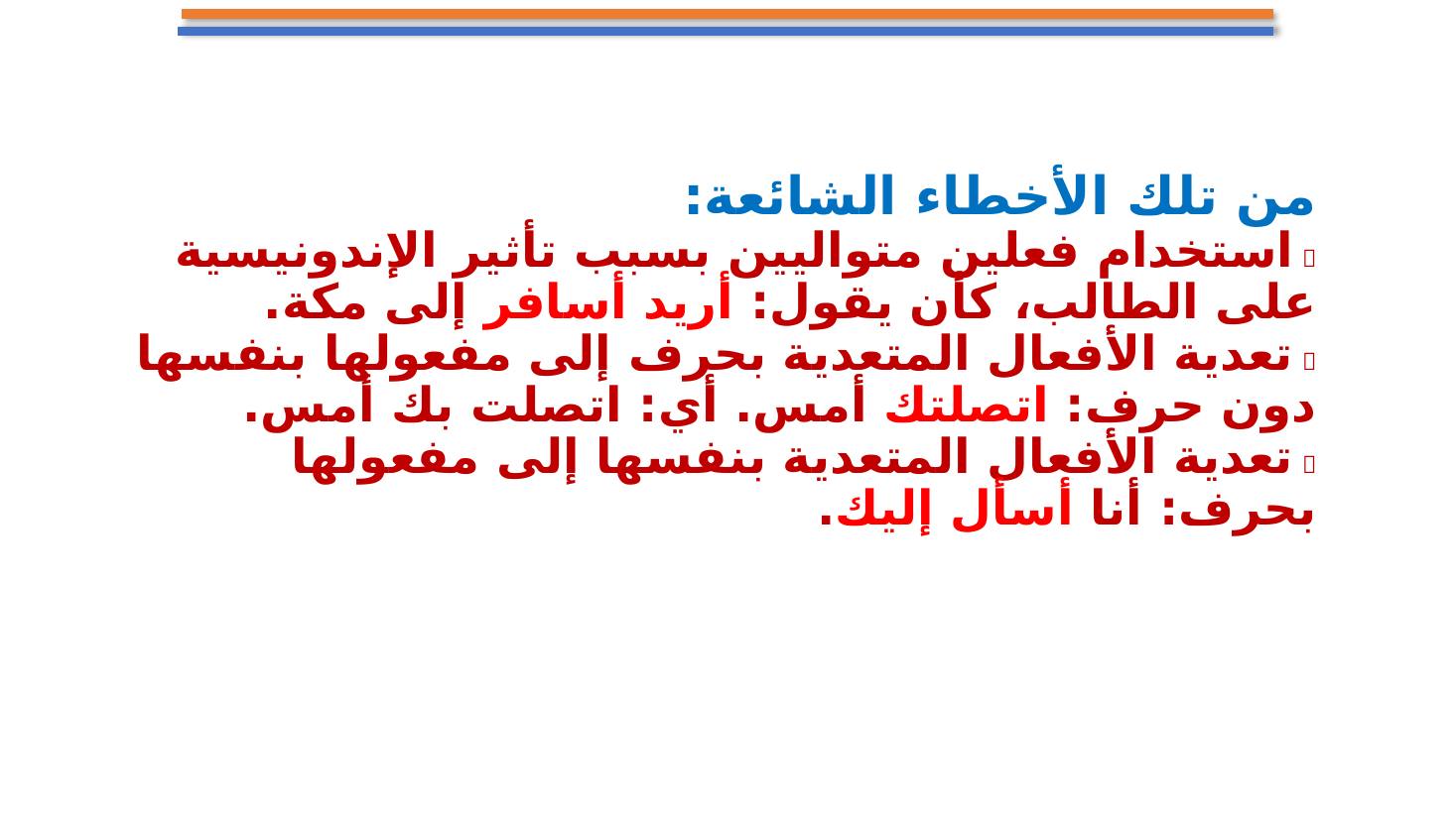 مشاركتي في الاحتفاء باليوم العالمي للغة العربية بإندونيسيا- عبد العزيز الحميد.pptx — صفحة 18