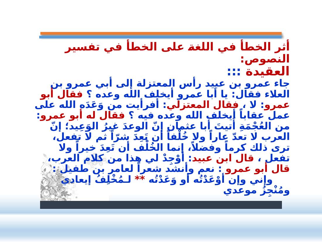 الصلة بين العربيّة والعلوم الأخرى- عبد العزيز الحميد- ملتقى عالمية اللغة العربية بجامعة نورة.pptx — صفحة 9