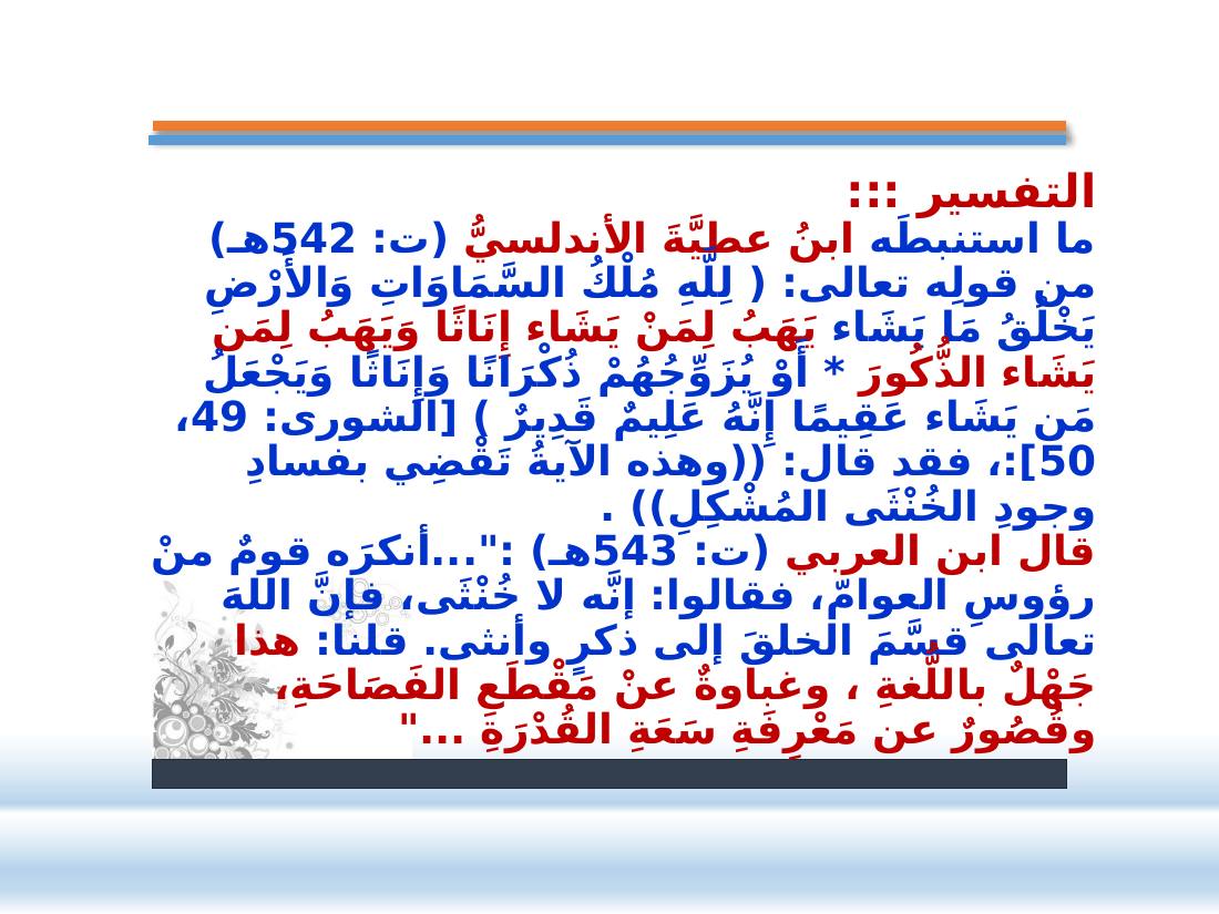 الصلة بين العربيّة والعلوم الأخرى- عبد العزيز الحميد- ملتقى عالمية اللغة العربية بجامعة نورة.pptx — صفحة 11