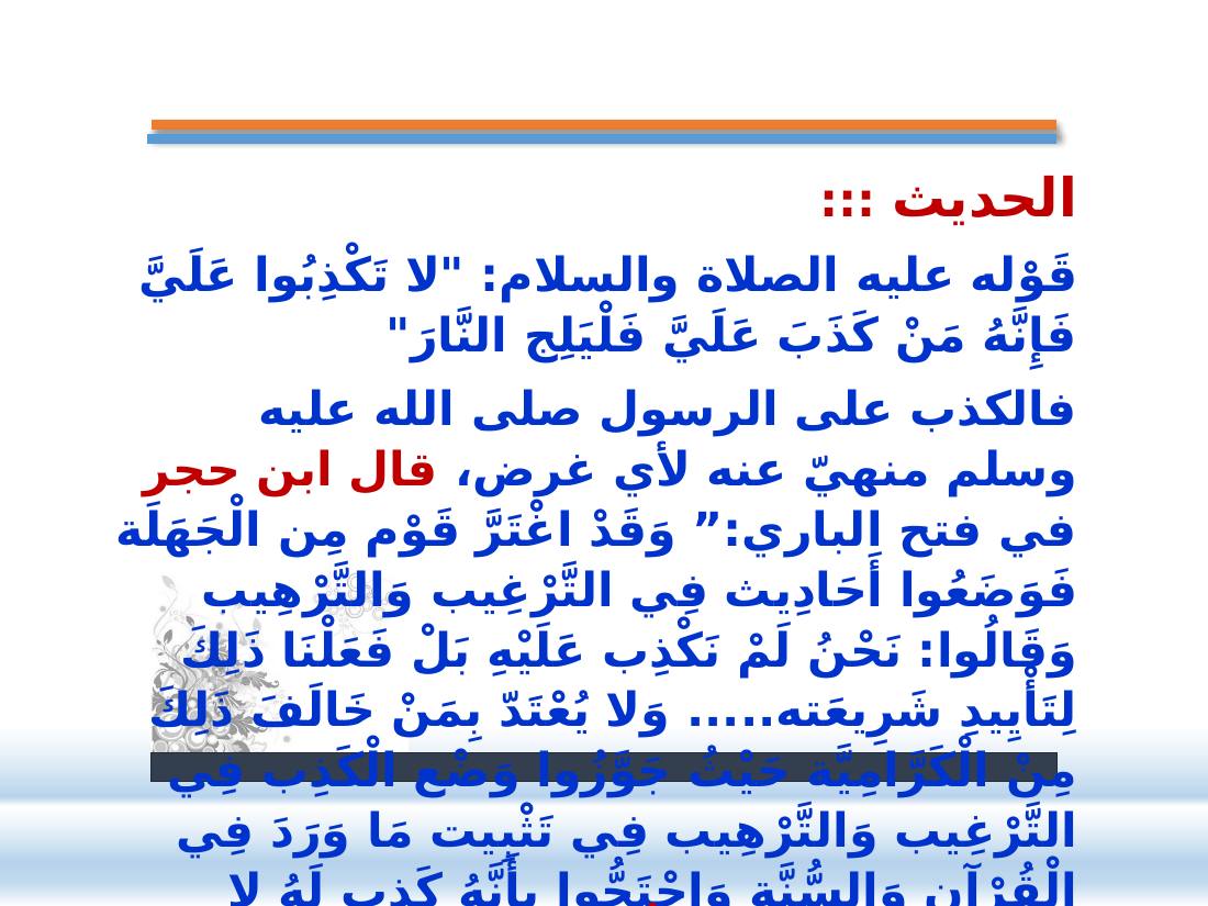 الصلة بين العربيّة والعلوم الأخرى- عبد العزيز الحميد- ملتقى عالمية اللغة العربية بجامعة نورة.pptx — صفحة 13