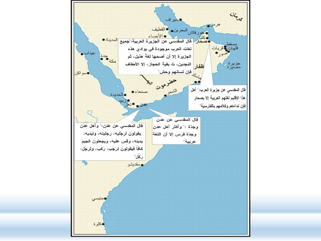 الصلة بين العربيّة والعلوم الأخرى- عبد العزيز الحميد- ملتقى عالمية اللغة العربية بجامعة نورة.pptx — صفحة 16