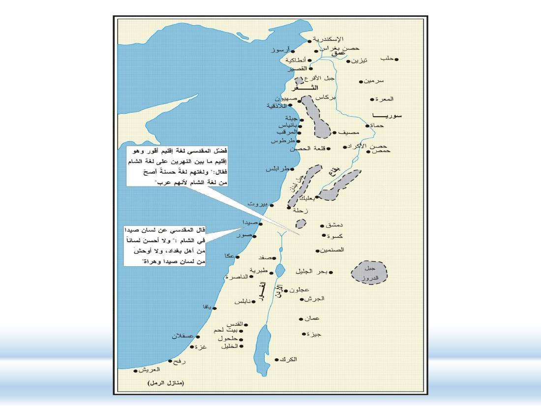 الصلة بين العربيّة والعلوم الأخرى- عبد العزيز الحميد- ملتقى عالمية اللغة العربية بجامعة نورة.pptx — صفحة 17