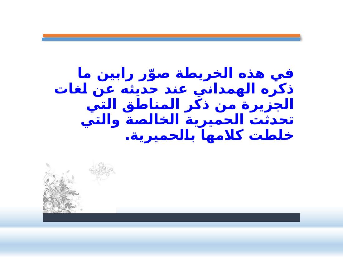 الصلة بين العربيّة والعلوم الأخرى- عبد العزيز الحميد- ملتقى عالمية اللغة العربية بجامعة نورة.pptx — صفحة 23