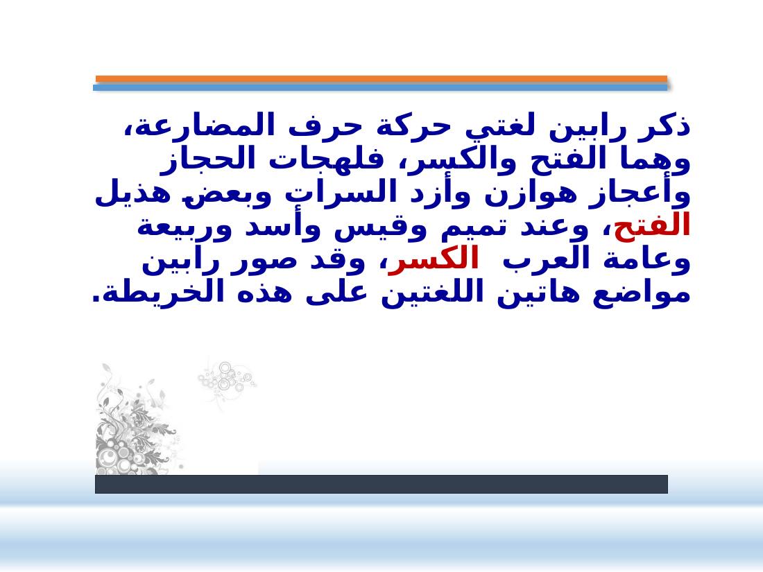الصلة بين العربيّة والعلوم الأخرى- عبد العزيز الحميد- ملتقى عالمية اللغة العربية بجامعة نورة.pptx — صفحة 24
