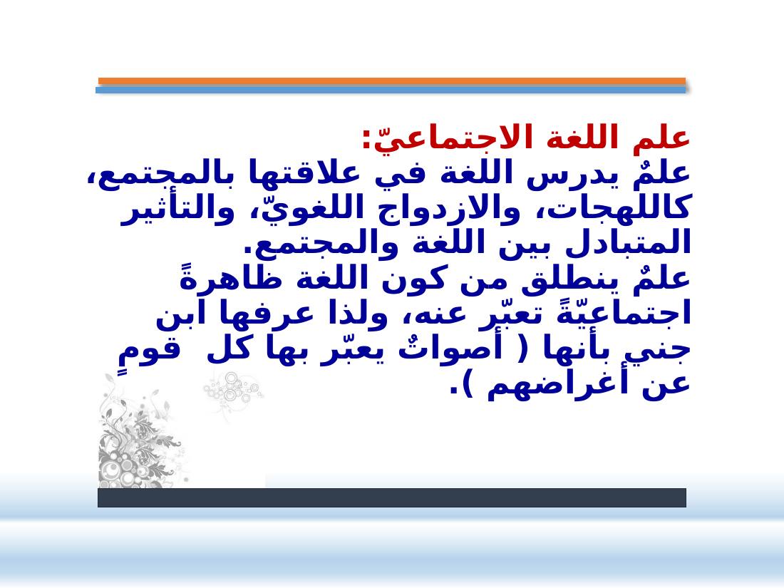 الصلة بين العربيّة والعلوم الأخرى- عبد العزيز الحميد- ملتقى عالمية اللغة العربية بجامعة نورة.pptx — صفحة 32