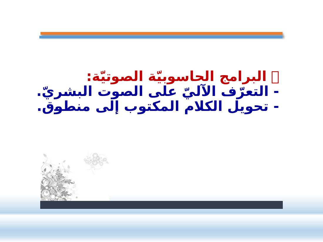 الصلة بين العربيّة والعلوم الأخرى- عبد العزيز الحميد- ملتقى عالمية اللغة العربية بجامعة نورة.pptx — صفحة 38
