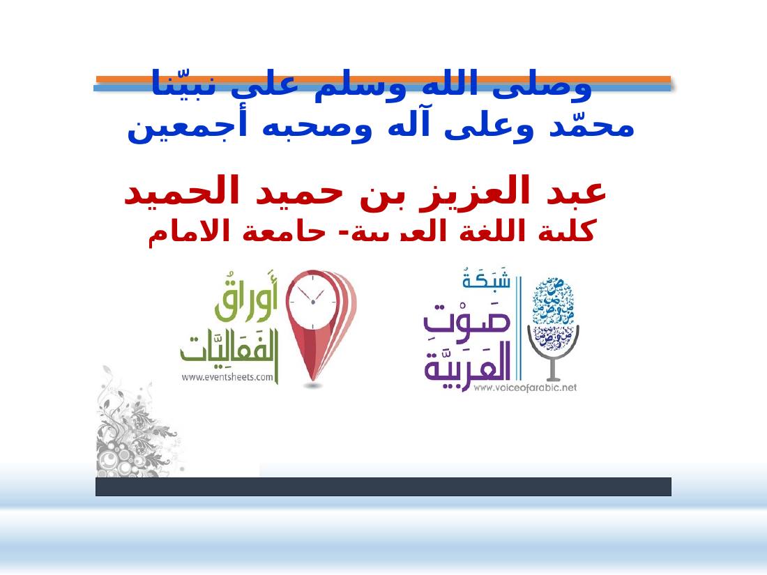 حلقة التعلم والتعليم الإلكتروني.pptx — صفحة 24