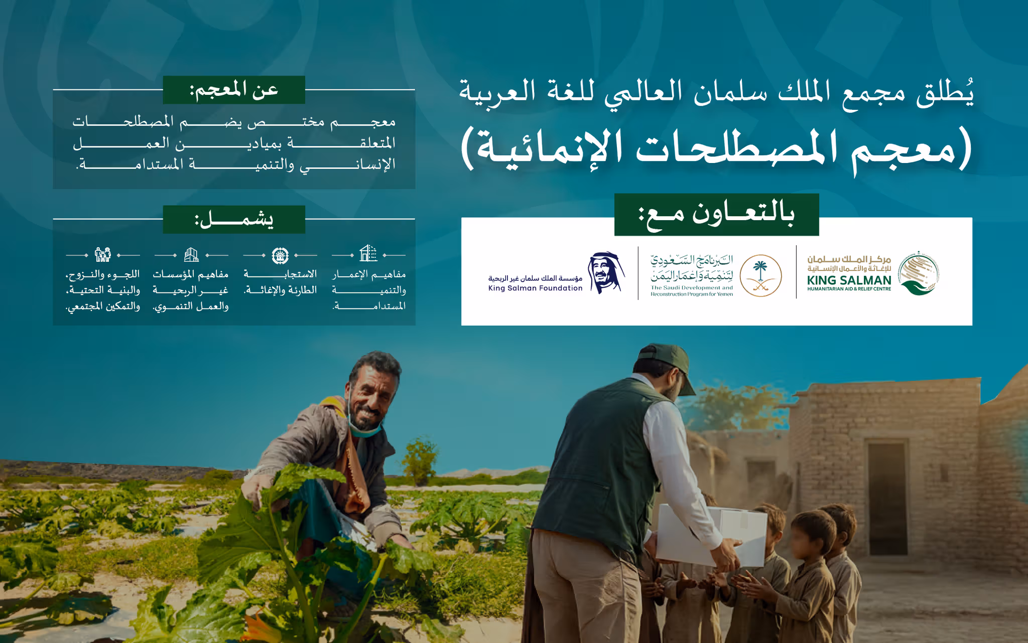 المجمع.avif